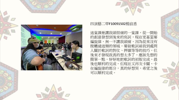 課後心得圖片