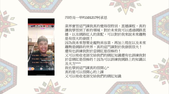 課後心得圖片