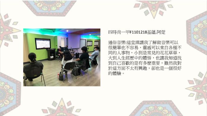 課後心得圖片