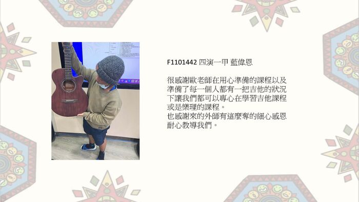 課後心得圖片