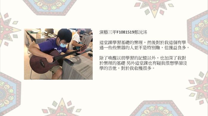 課後心得圖片