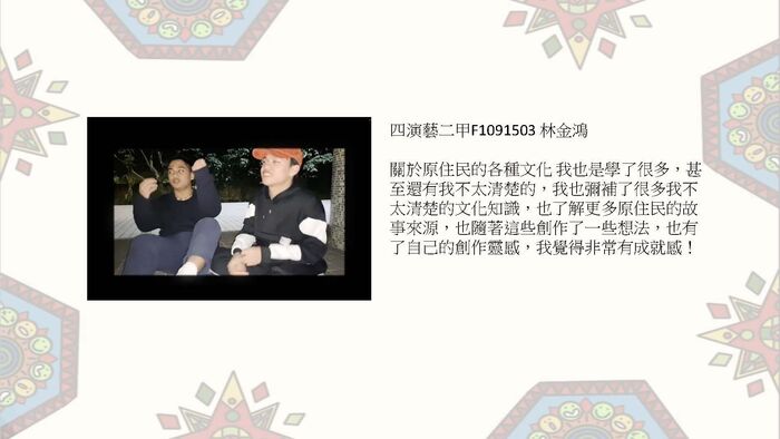 課後心得圖片