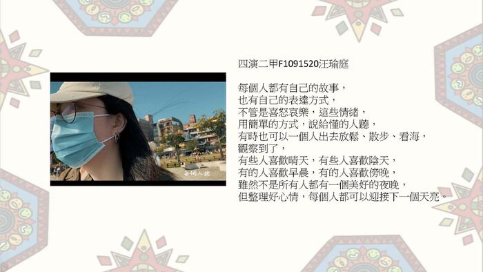 課後心得圖片
