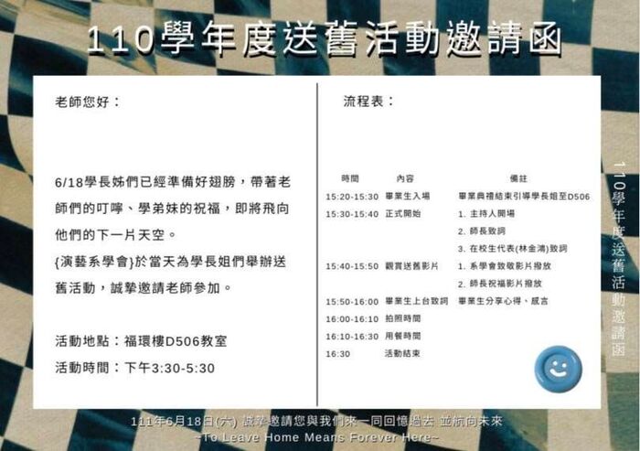 送舊！圖片