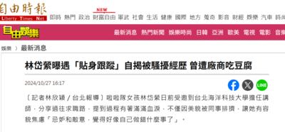 新聞頭條