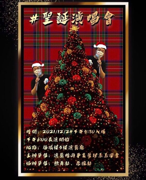 聖誕節演唱會，歐主任世系協會指導老師，非常用心圖片