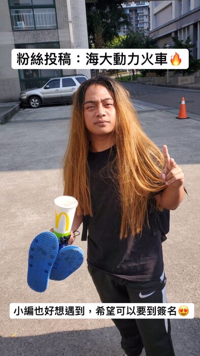 假的動力火車。