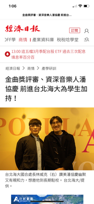 感謝媒體報導!!!我們系創"音你而聲"歌唱比賽討罵太爆笑了圖片