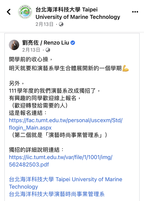 主任收心操~開學啦圖片