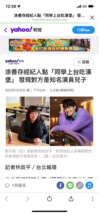 ‼️謝謝各大媒體報導‼️戲劇大腕 劉亮佐主任充滿活力!「怪怪級新人」 劉子銓Troy備受期待圖片