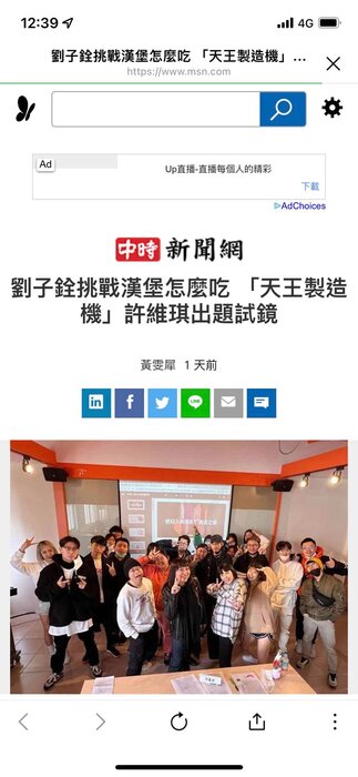 ‼️謝謝各大媒體報導‼️戲劇大腕 劉亮佐主任充滿活力!「怪怪級新人」 劉子銓Troy備受期待圖片