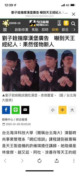 ‼️謝謝各大媒體報導‼️戲劇大腕 劉亮佐主任充滿活力!「怪怪級新人」 劉子銓Troy備受期待圖片