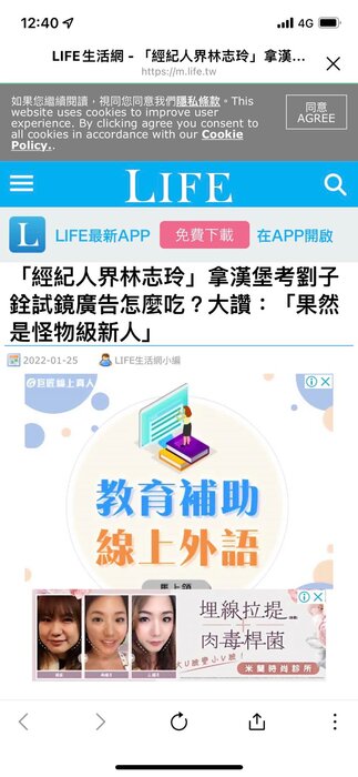 ‼️謝謝各大媒體報導‼️戲劇大腕 劉亮佐主任充滿活力!「怪怪級新人」 劉子銓Troy備受期待圖片