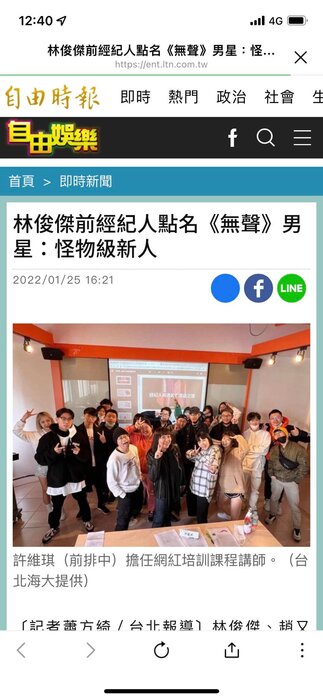‼️謝謝各大媒體報導‼️戲劇大腕 劉亮佐主任充滿活力!「怪怪級新人」 劉子銓Troy備受期待圖片