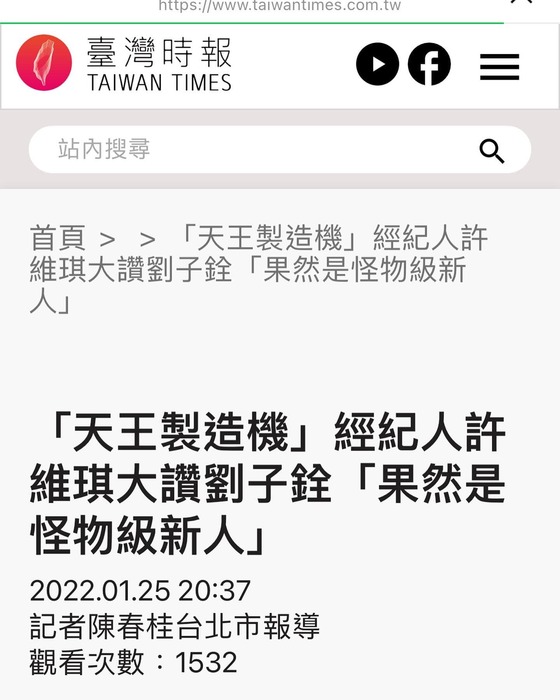 ‼️謝謝各大媒體報導‼️戲劇大腕 劉亮佐主任充滿活力!「怪怪級新人」 劉子銓Troy備受期待圖片