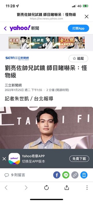 ‼️謝謝各大媒體報導‼️戲劇大腕 劉亮佐主任充滿活力!「怪怪級新人」 劉子銓Troy備受期待圖片