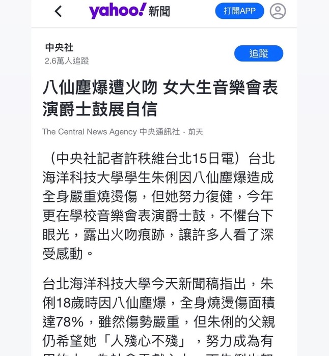 感謝媒體報導圖片