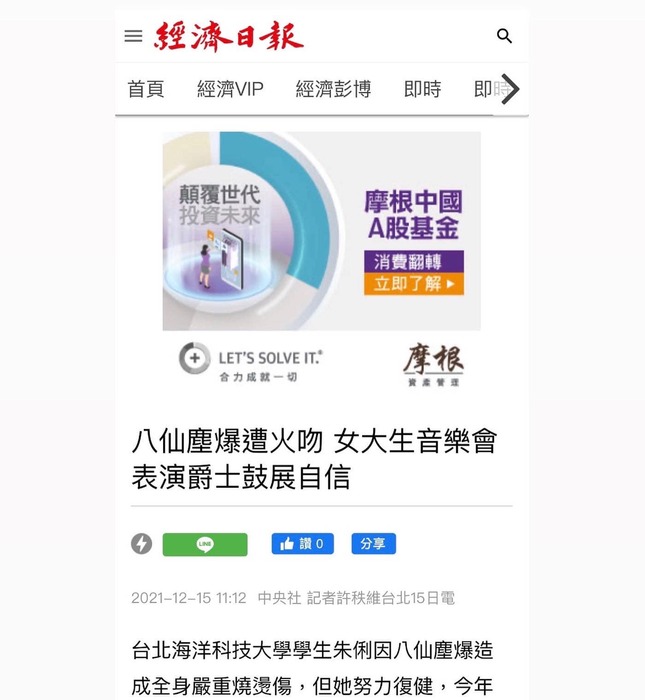 感謝媒體報導圖片