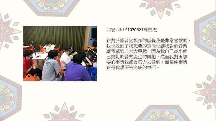 課後心得圖片