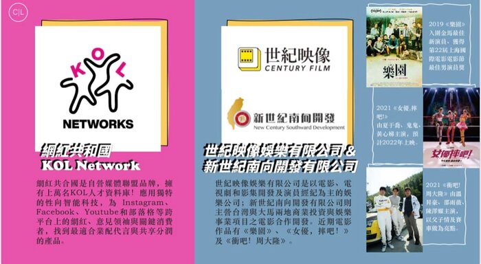 網紅培訓-經紀人教自我介紹口條圖片