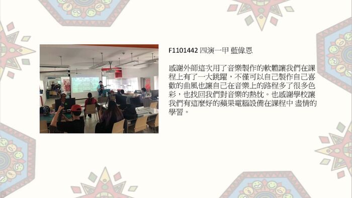 課後心得圖片