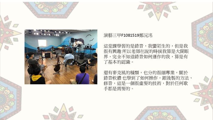 課後心得圖片