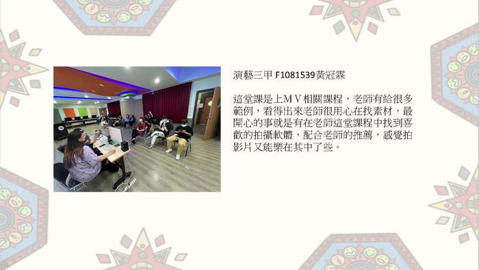 課後心得圖片