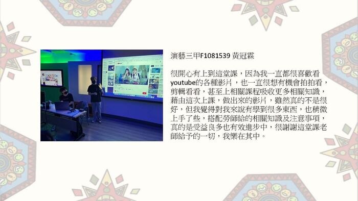 課後心得圖片