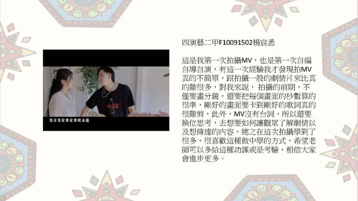 課後心得圖片