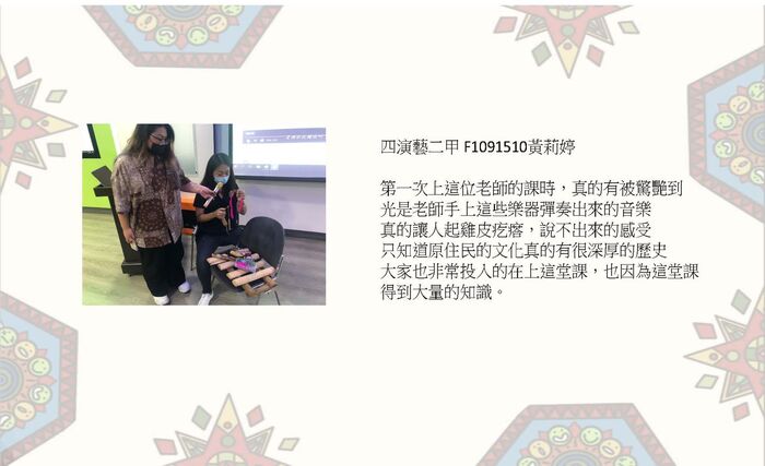 課後心得圖片