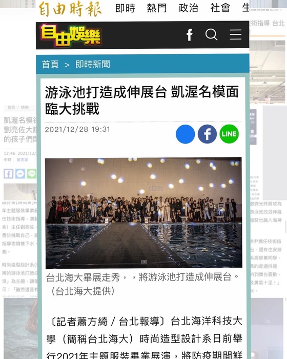 (感謝報導)糟了！指導教授被學生推下泳池好狼狽圖片