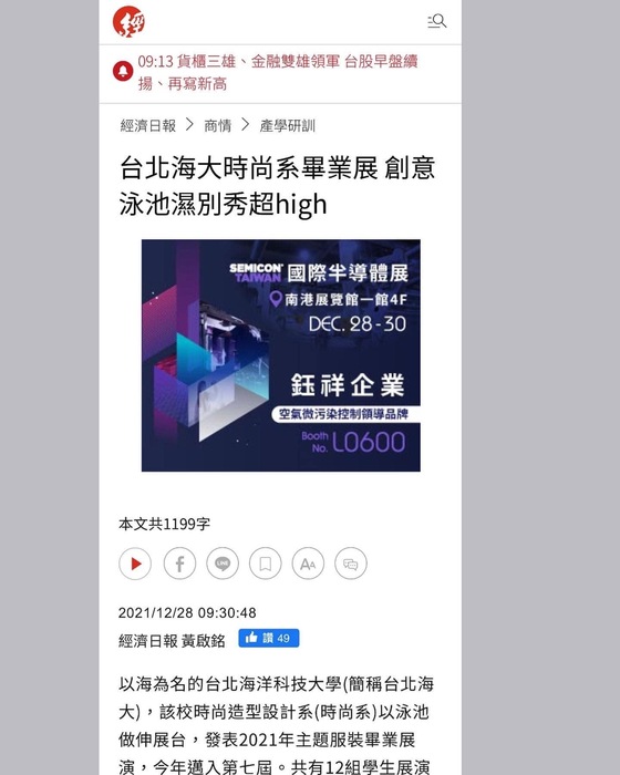 (感謝報導)糟了！指導教授被學生推下泳池好狼狽圖片