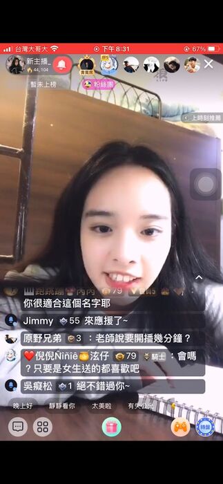 浪Live直播練習圖片