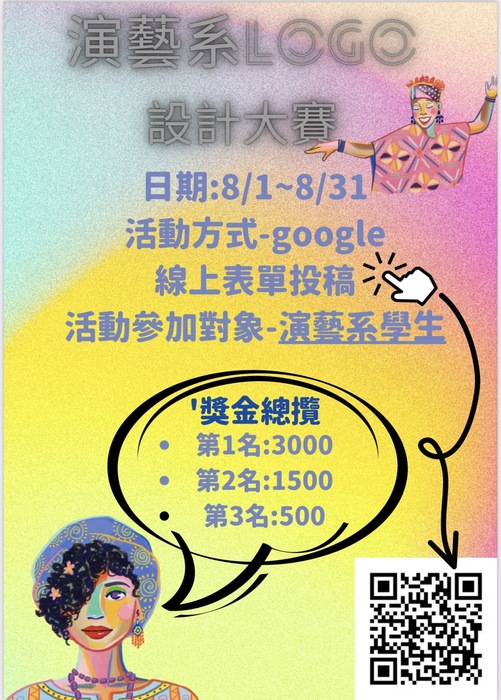 logo票選的系活動圖片
