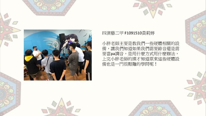 課後心得圖片