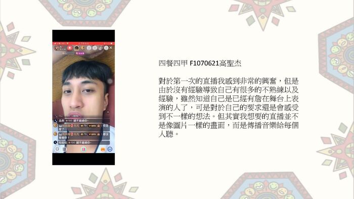 課後心得圖片