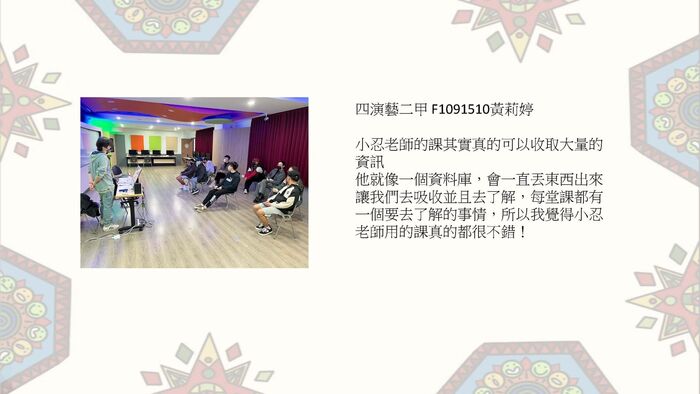 課後心得圖片