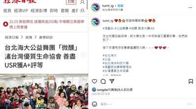 感謝媒體報導！！公益舞團的報導耶~~圖片