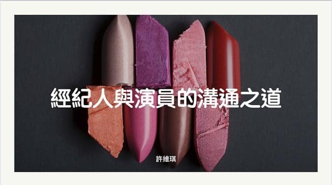好重要的課程圖片