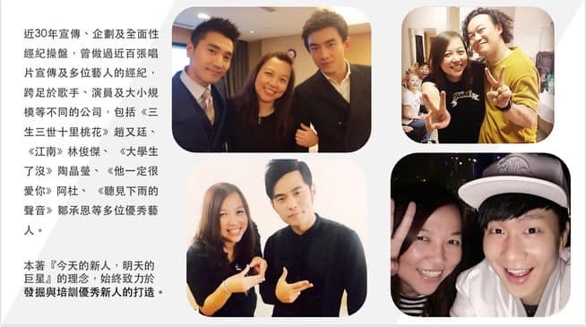 好想當她藝人啊圖片